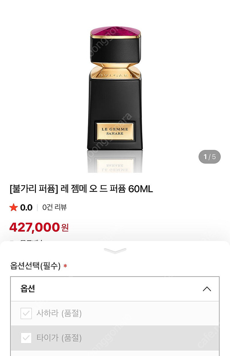 새상품)불가리 르 젬므 타이거30ml--1