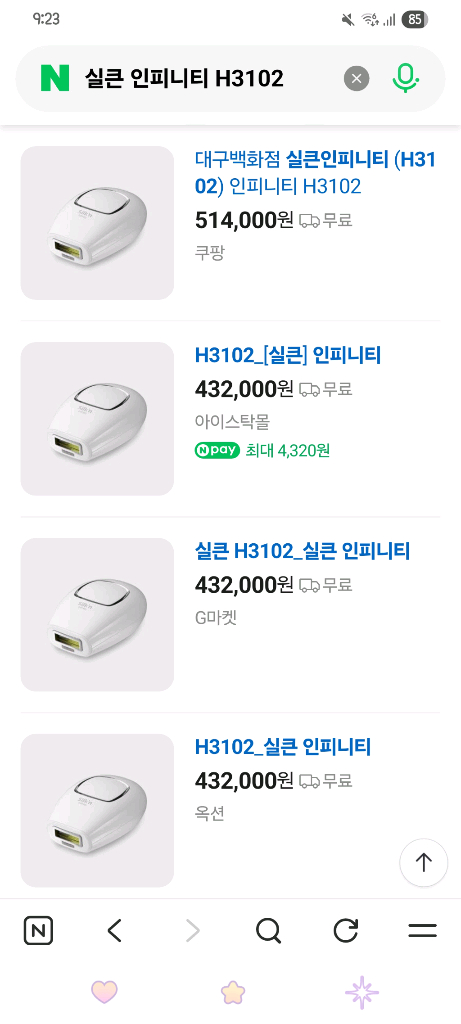 실큰 인피니티 가정용 레이저 제모기 (풀패키지 국내정품)--8