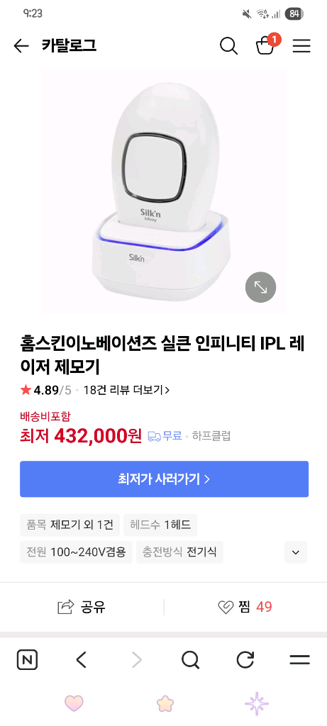 실큰 인피니티 가정용 레이저 제모기 (풀패키지 국내정품)--9