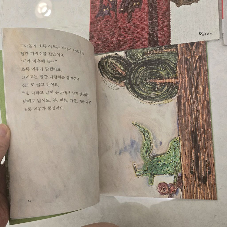 한솔 주니어플라톤 베이스캠프50권 | 사고력그림책6~7세·예비초등·초1 권장--2