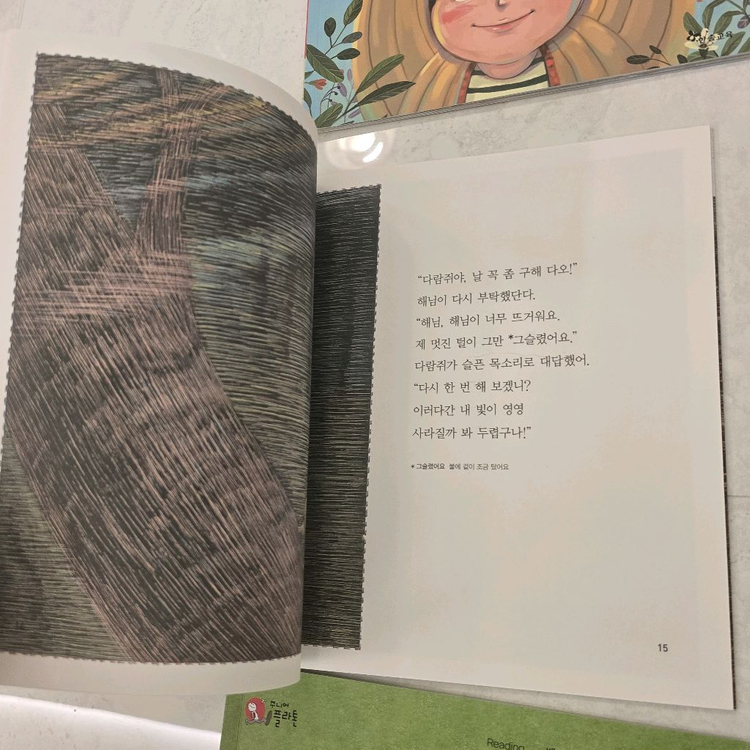 한솔 주니어플라톤 베이스캠프50권 | 사고력그림책6~7세·예비초등·초1 권장--3