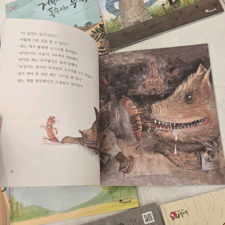 한솔 주니어플라톤 베이스캠프50권 | 사고력그림책6~7세·예비초등·초1 권장--4