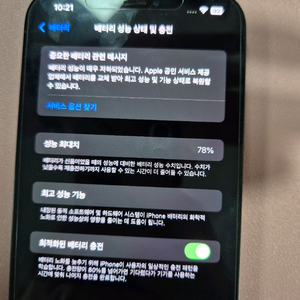 아이폰 12 프로 맥스 256GB