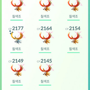 포켓몬고 다이맥스 칠색조 이미지