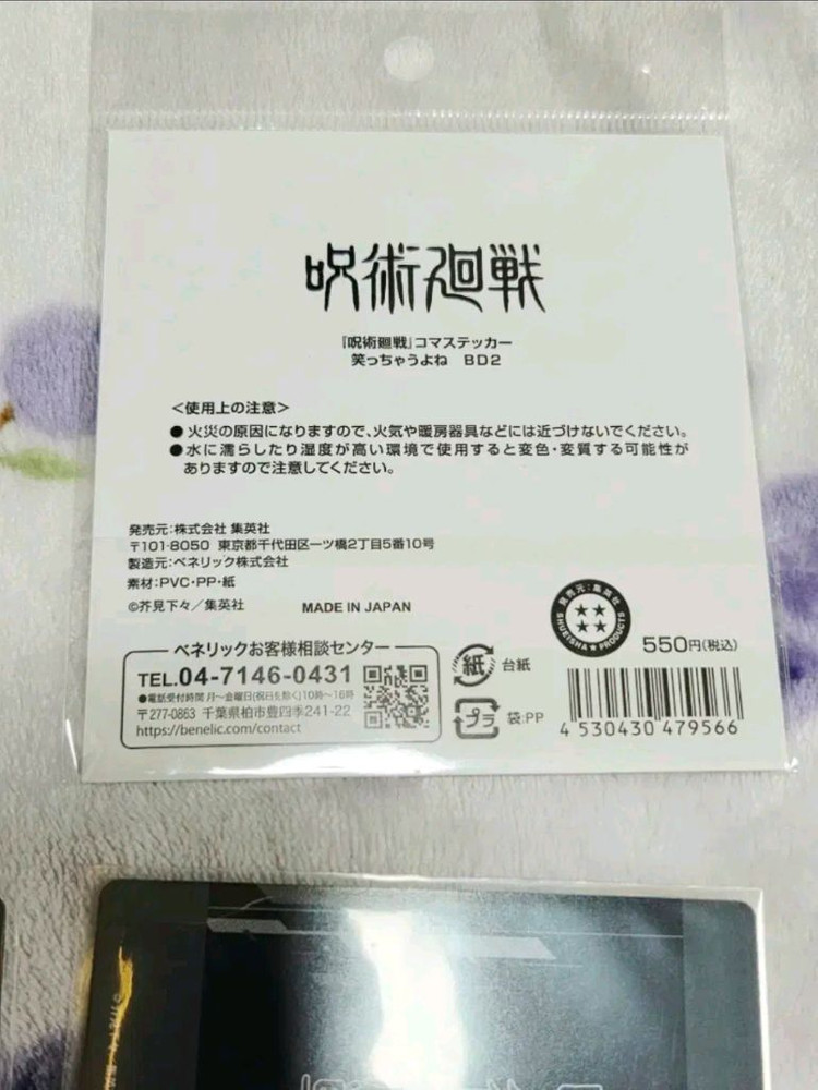 [일괄] 주술회전 시부야사변 켄자쿠 지류 엽서 스냅 카드 특전 카드 등--7