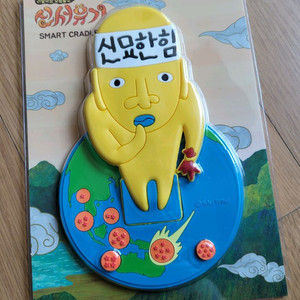 신서유기 한정 굿즈 신묘한 힘 신묘한힘 묘한이 소장 인테리어 이미지