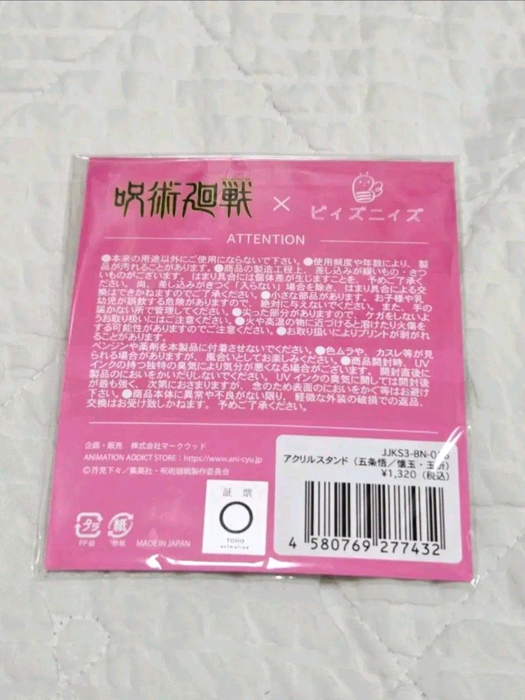 주술회전 고죠 사토루 비즈니즈 아크릴 스탠드--1
