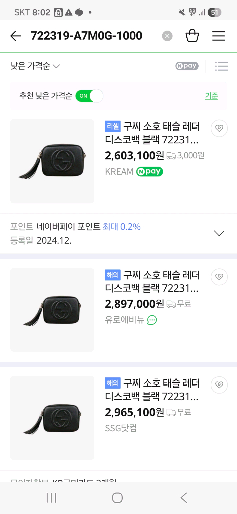 s급)구찌 소호 태슬 레더 디스코백 블랙 722319-A7M0G-1000--5