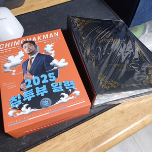 침착맨 2025 침투부 일력 굿즈 스타굿즈 이말년 달력 빵애에요