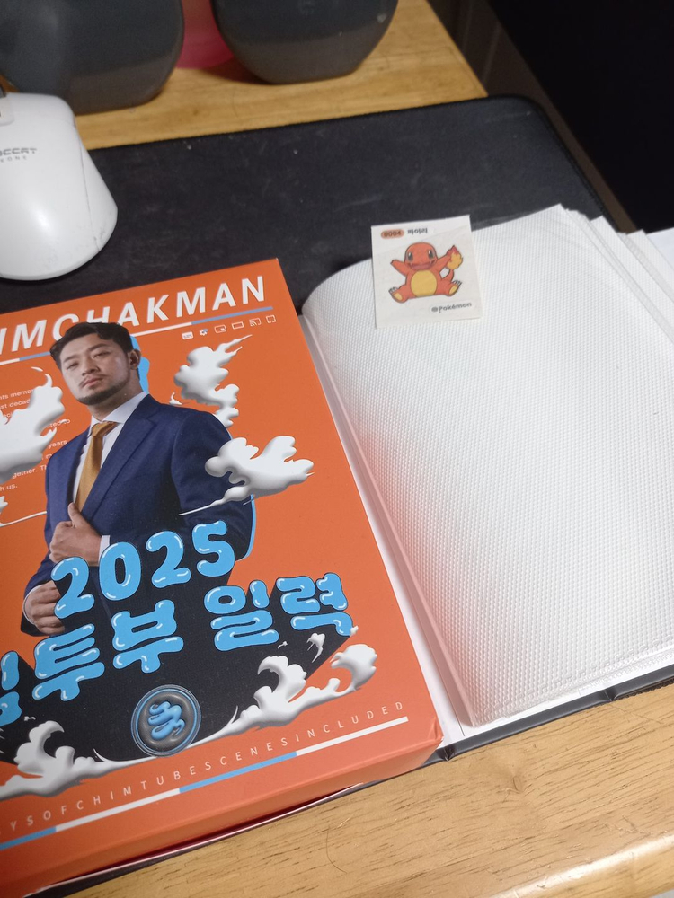 침착맨 2025 침투부 일력 굿즈 스타굿즈 이말년 달력 빵애에요--1