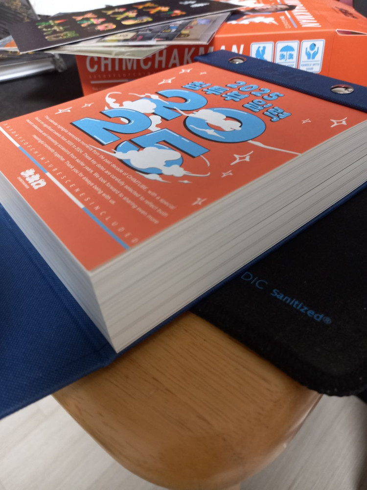 침착맨 2025 침투부 일력 굿즈 스타굿즈 이말년 달력 빵애에요--3