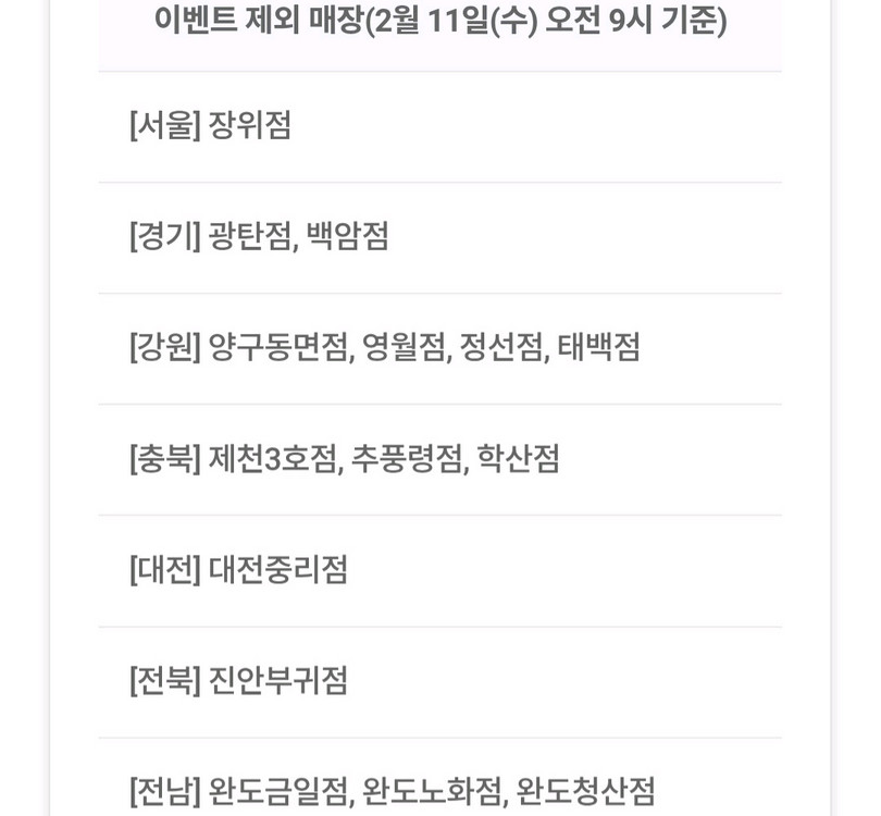 [ 요기요 ]호식이 두마리 치킨 7천원 할인쿠폰--3