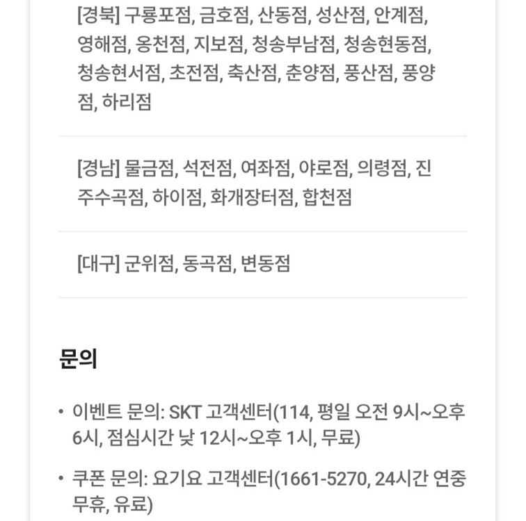 [ 요기요 ]호식이 두마리 치킨 7천원 할인쿠폰--4