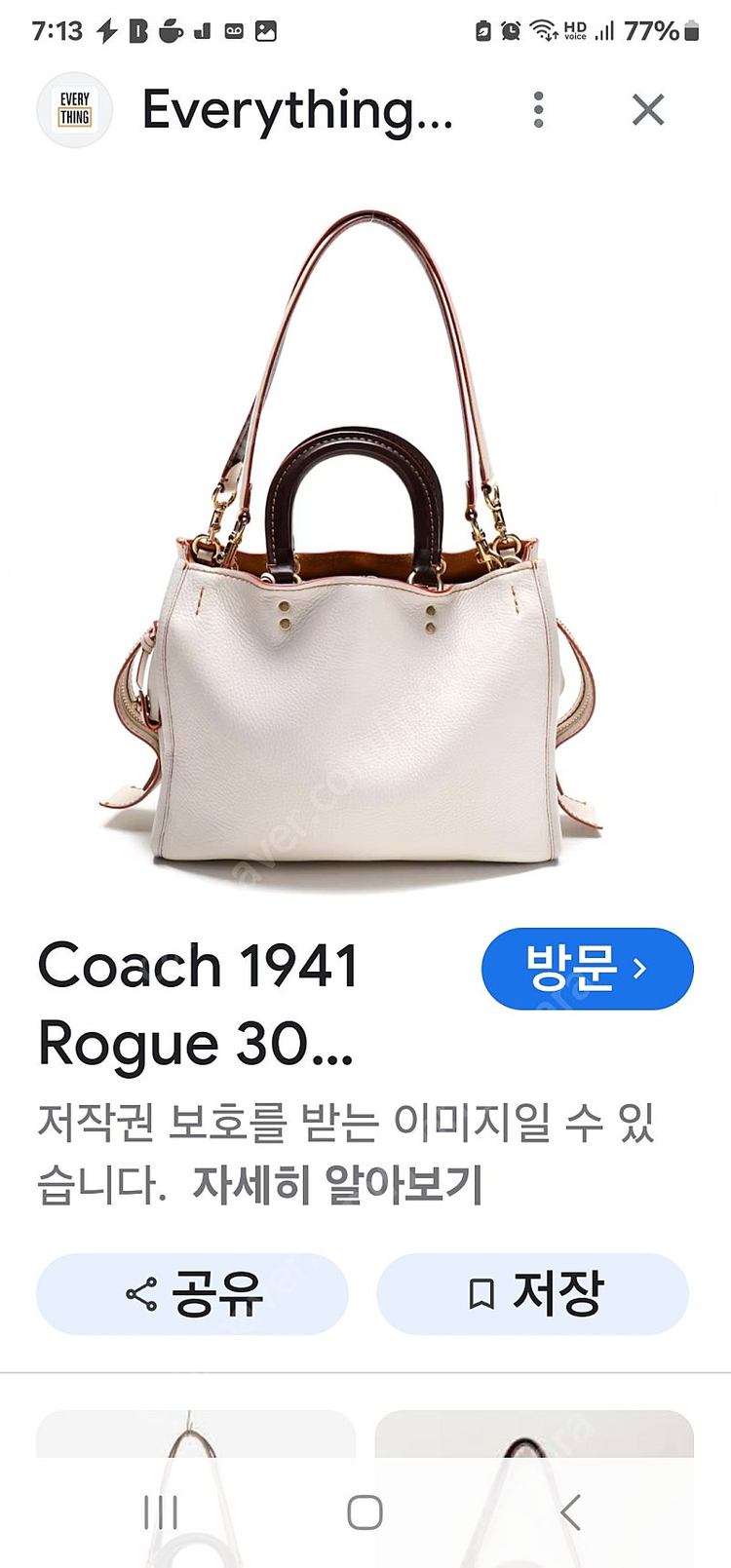 만다리나덕 백팩 코치 핸드백 이미지