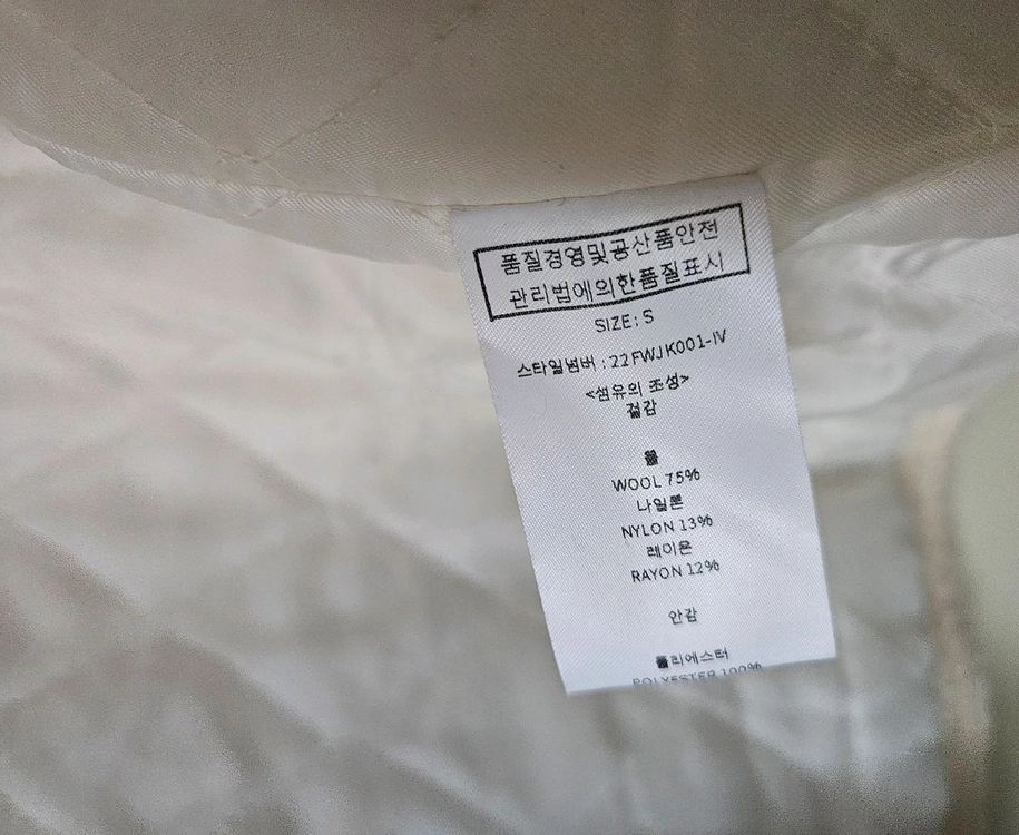 룩캐스트 지아 트리밍 트위드 울 자켓 S 이미지