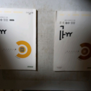 쎈 중등 수학 3-2 학생용 교사용 2권 일괄 학생용은 답지 없음 각권 문제번호에 펜체크 드문드문 있습니다 이미지