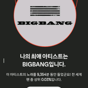 빅뱅 앨범.CD.굿즈 최대한 싸게 삽니다 이미지