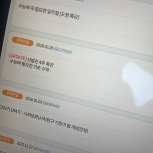 대성마이맥 교재구해요 이미지