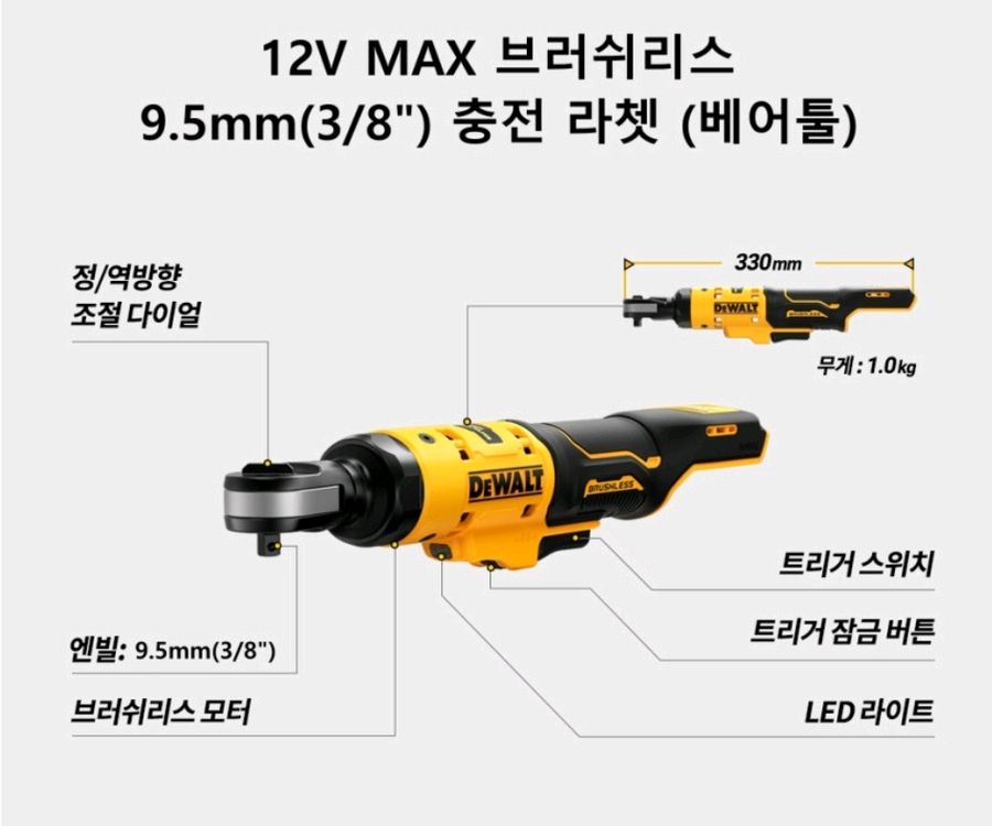 디월트12v dcf503n dcb125 12v 5ah배터리 정품 정발 디월트라쳇 소복스라쳇 충전라쳇--1