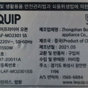 리큅 대용량 올스텐 오븐에어프라이어