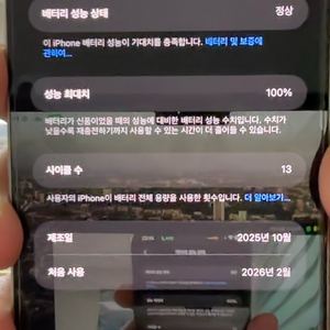 배터리100% 아이폰15 프로맥스 256GB 직거래
