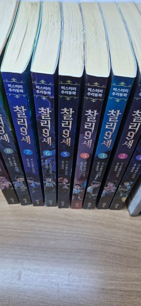 찰리9세 미스터리 추리동화 1-9 총9권 최상--1
