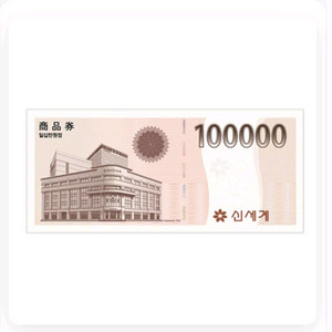 상품권예약구매 이미지