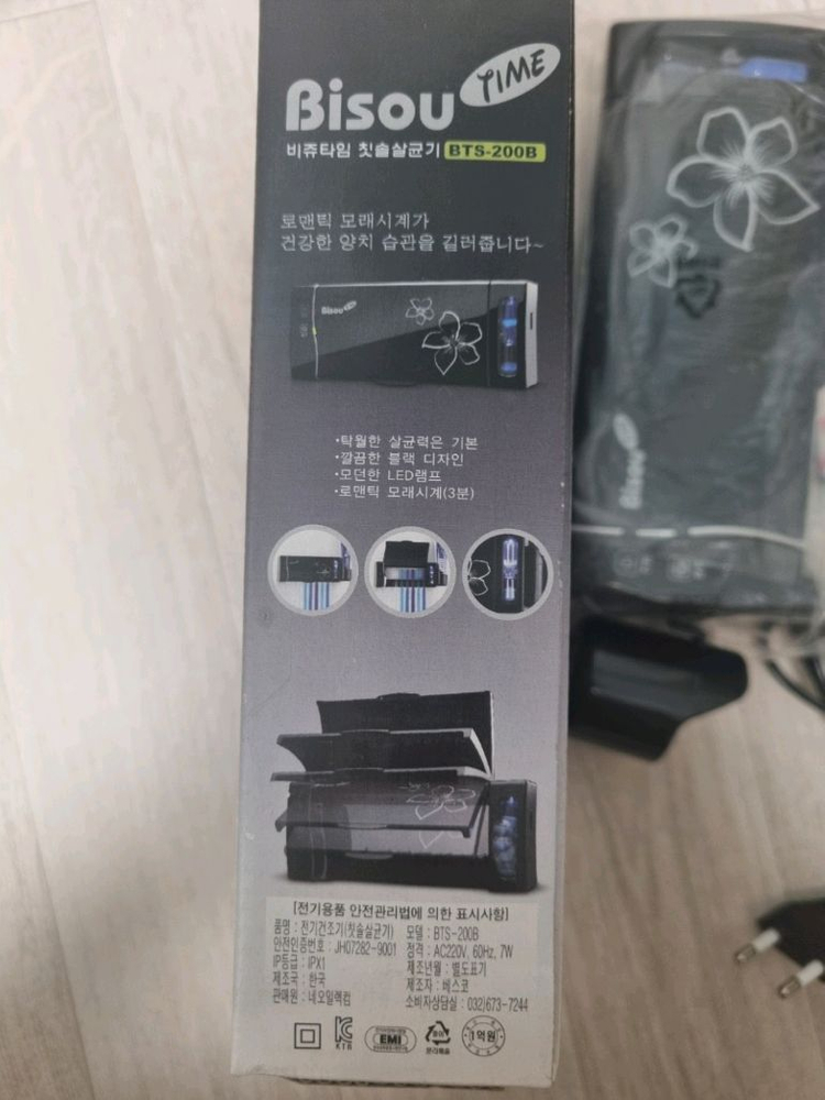 비쥬타임 칫솔살균기 이미지