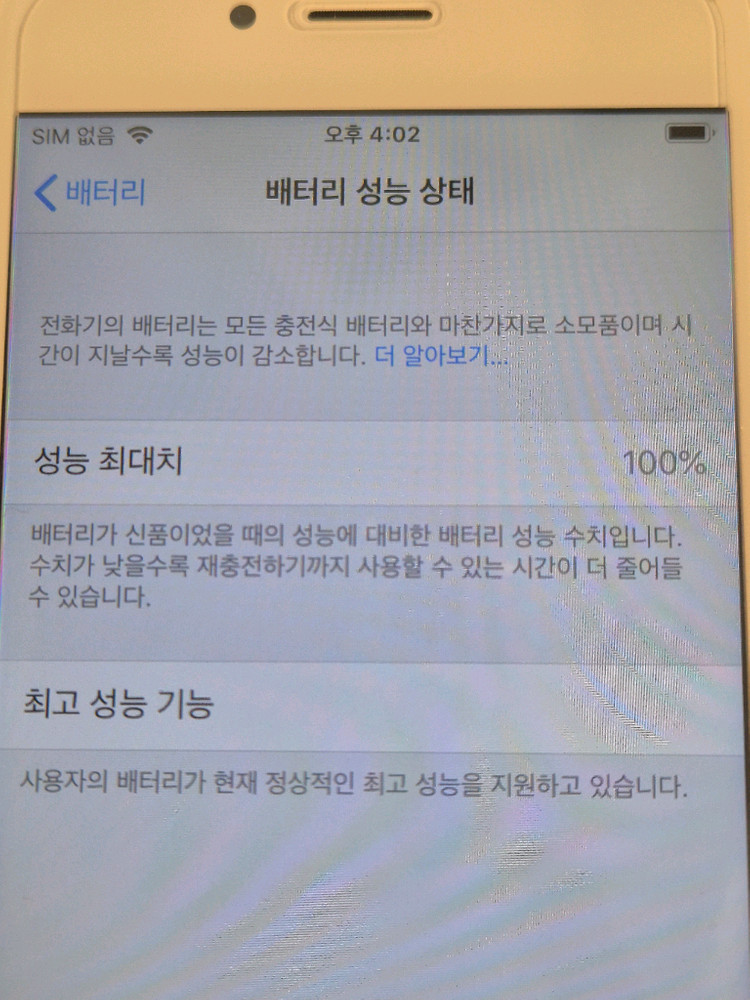 아이폰6 64기가 실버 판매합니다.--5
