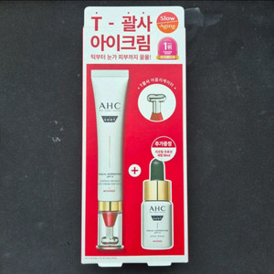 ahc 아이크림 세트