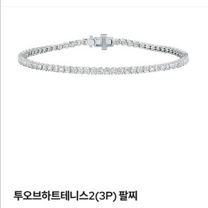 골든듀 테니스팔찌