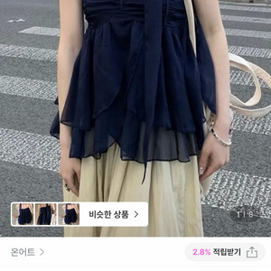 쉬프 프릴 뷔스티에