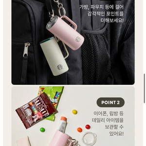 스타벅스 텀블러 키링 미니어처 핑크 새제품