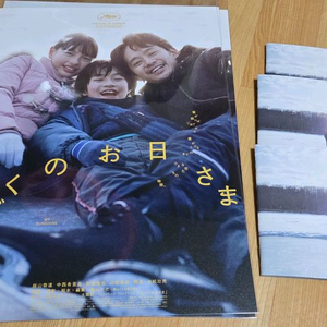 마이선샤인 마더파더시스터브라더 포스터 로케이션북