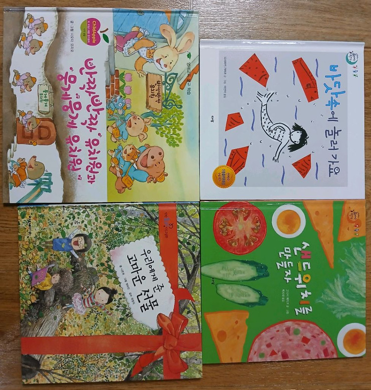 꼬작수 12권 + 생활습관그림책 등 유아책 29권--2