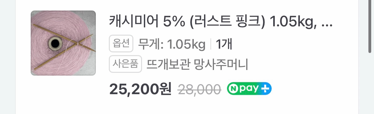 니트컨테이너 핑크 콘사 일괄 이미지