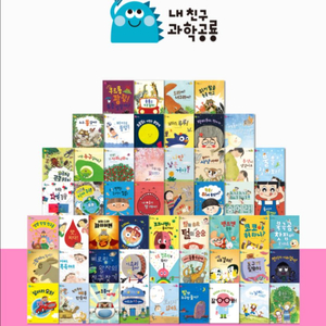 그레이트북스 내친구과학공룡(미개봉새상품)