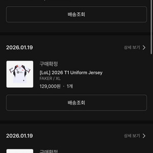 2026 T1 져지 XL->M / 자켓 XXL->L 교환 있나요ㅠㅠ 이미지