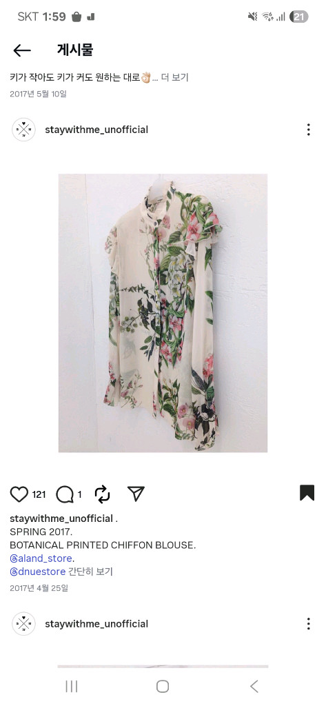 스테이위드미 staywithme 플라워 쉬폰 블라우스 & 롱 스커트 일괄만 이미지