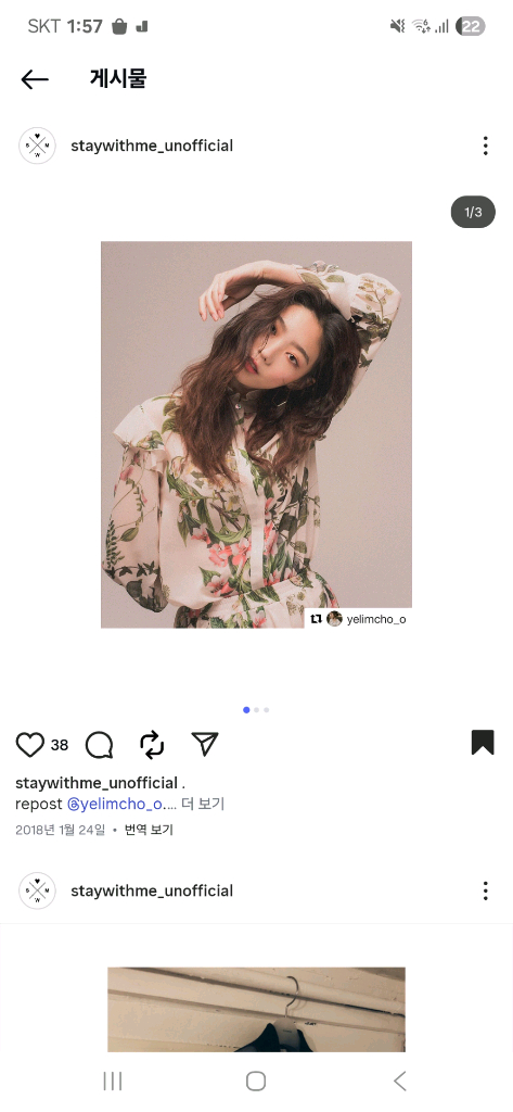 스테이위드미 staywithme 플라워 쉬폰 블라우스 & 롱 스커트 일괄만 이미지