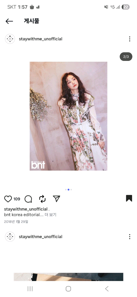 스테이위드미 staywithme 플라워 쉬폰 블라우스 & 롱 스커트 일괄만 이미지