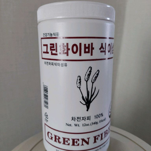 그린화이버식이섬유