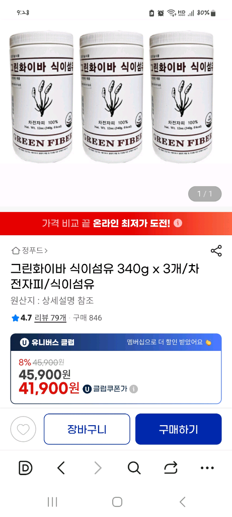 그린화이버식이섬유--4