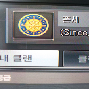 서든어택 클랜 팔아요 이미지