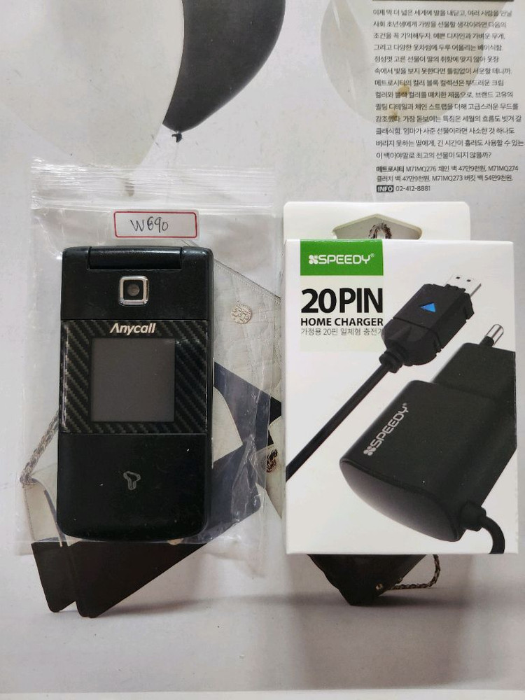 공신폰 삼성 애니콜 SCH-W690 오리진폰--9