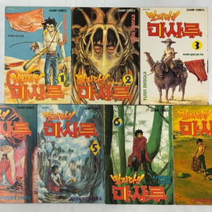 챔프 코믹스 멋지다마사루