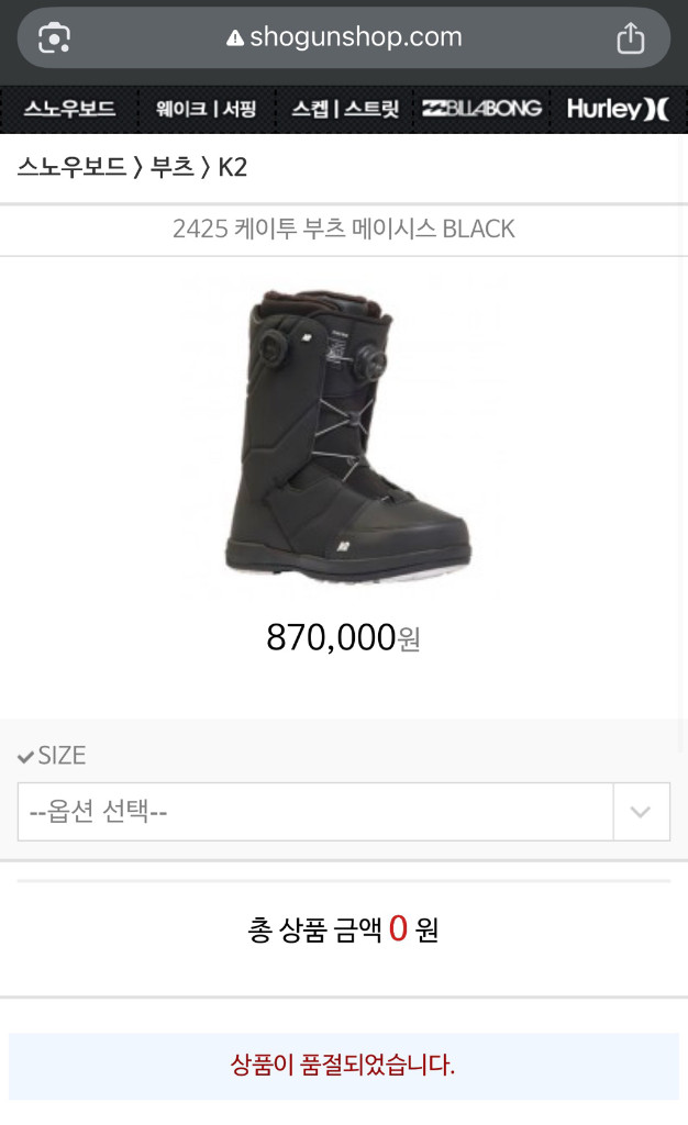 K2 메이시스 24/25_255mm_스노우보드 부츠--0