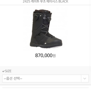 K2 메이시스 24/25_255mm_스노우보드 부츠