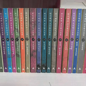 박시백의 조선왕조실록 전권