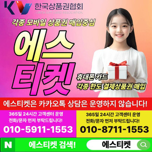 [중나셀러]매입 컨텐츠 정보 구글 이용료 콘텐츠 월드코인 메랜 결제 월코 휴대폰 핸드폰 이미지